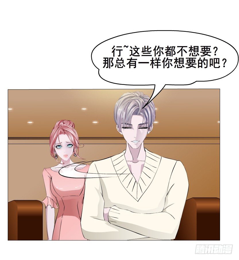 第17集 霸占的欲望15