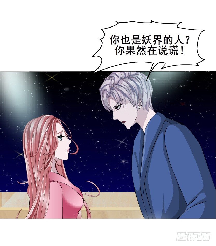第20集 亲我一口如何？10
