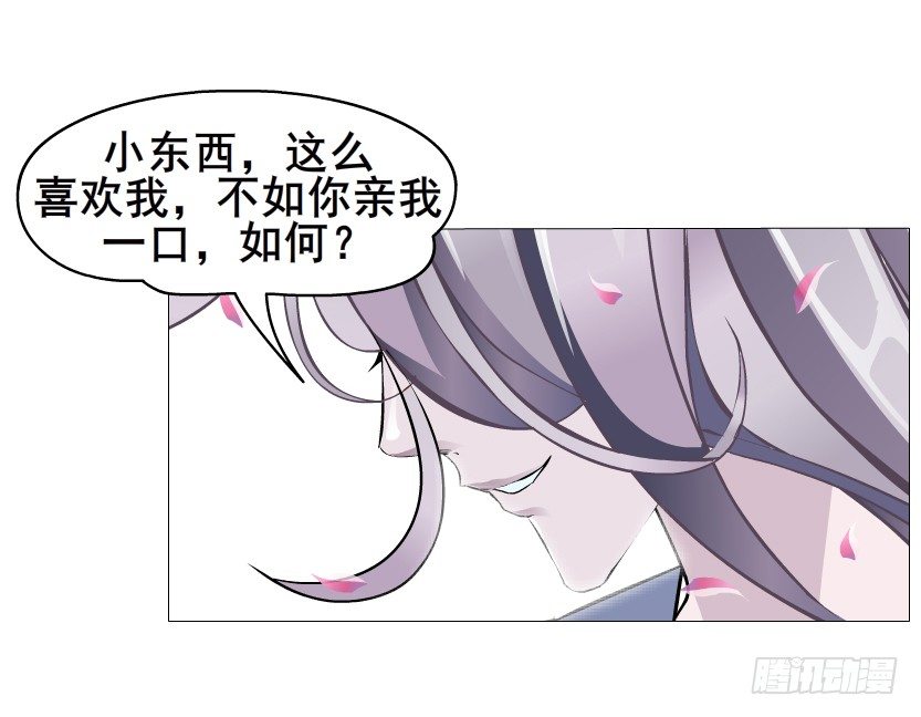 第20集 亲我一口如何？60