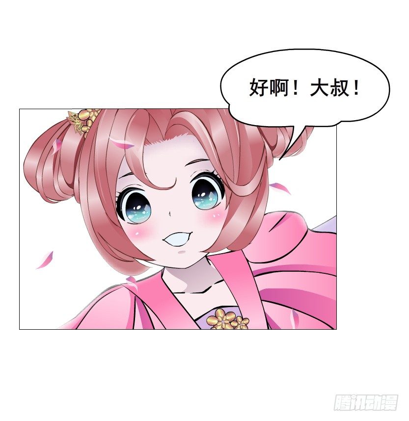 第20集 亲我一口如何？61