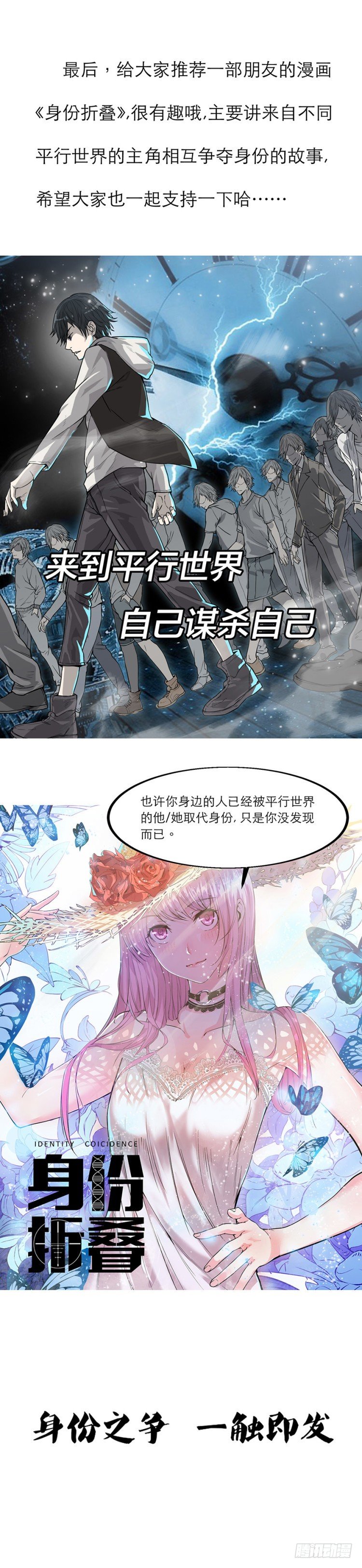 第20集 亲我一口如何？65