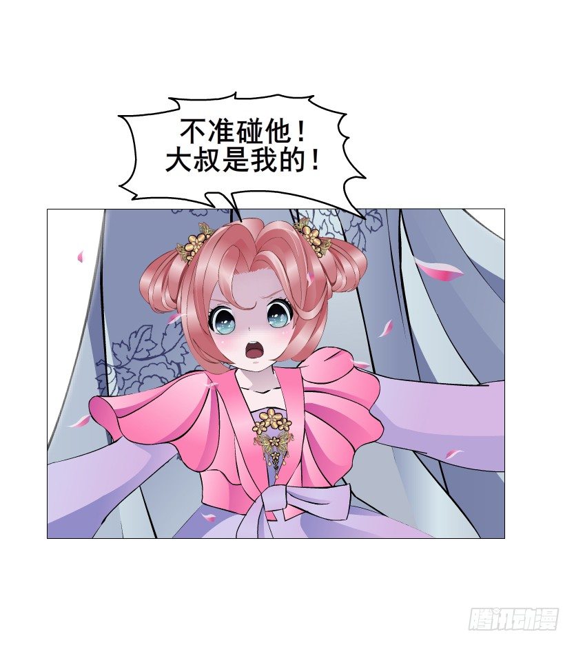 第31集 大胆！竟敢勾引我！37