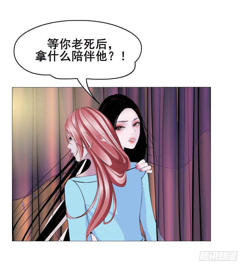 第31集 大胆！竟敢勾引我！43