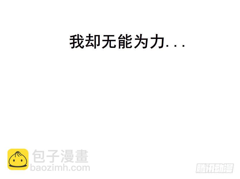 第31集 大胆！竟敢勾引我！56