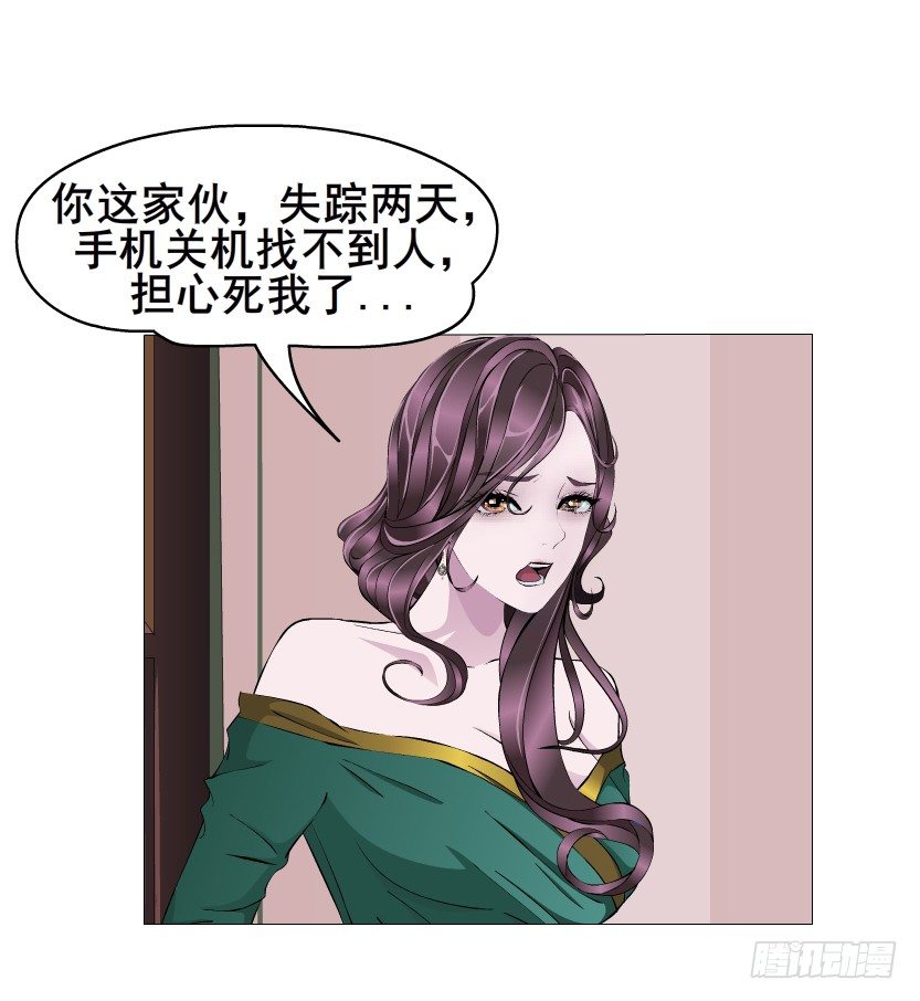 第31集 大胆！竟敢勾引我！58