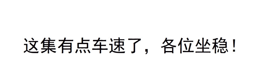 第31集 大胆！竟敢勾引我！62