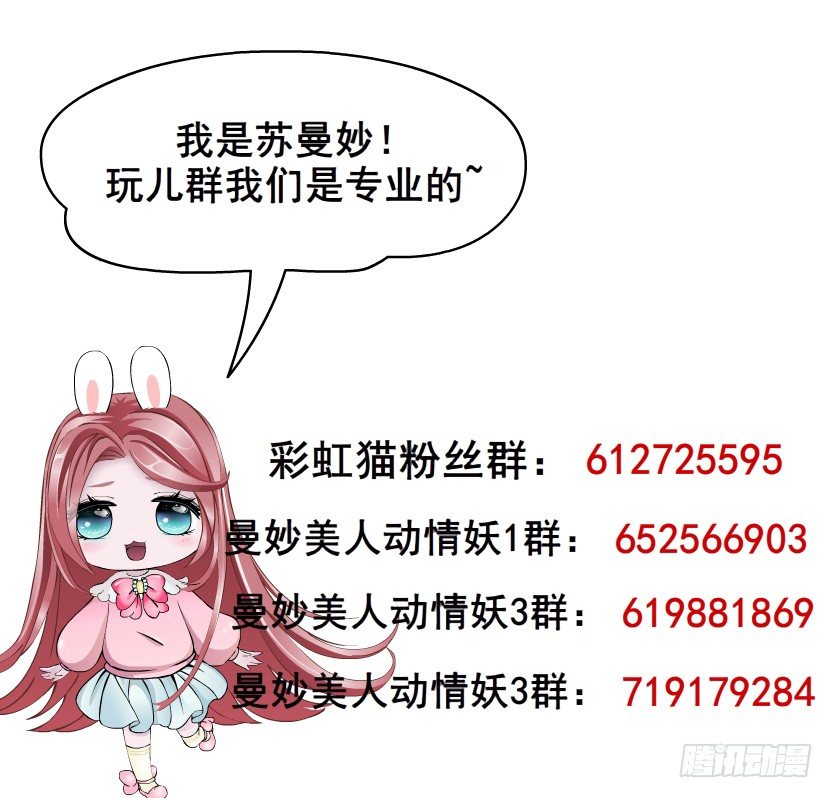 第31集 大胆！竟敢勾引我！65