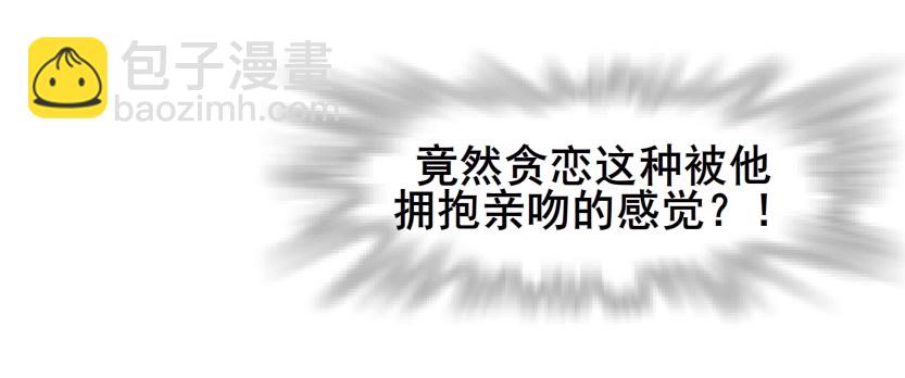 第31集 大胆！竟敢勾引我！8
