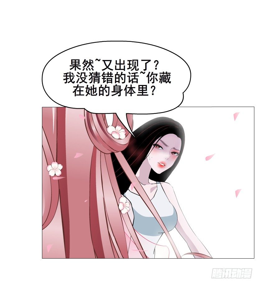 第40集 粉碎你，不过一念之间26