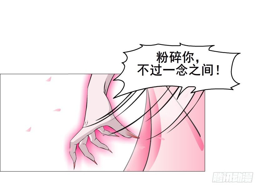 第40集 粉碎你，不过一念之间33