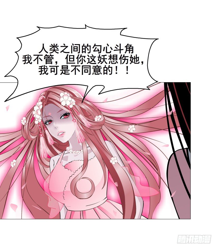 第40集 粉碎你，不过一念之间36
