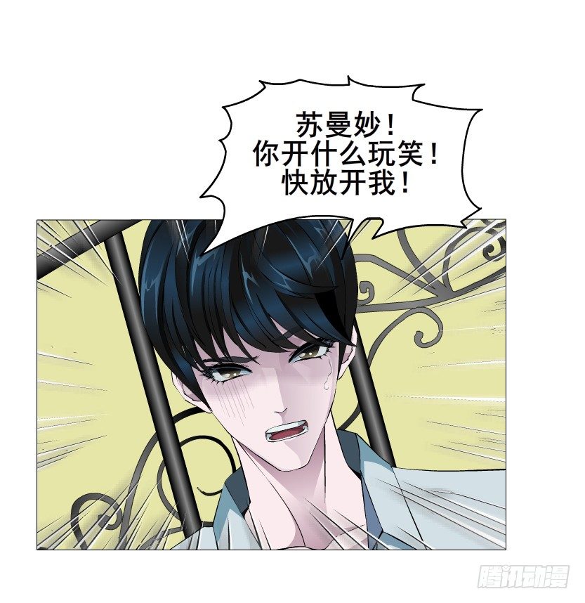 第40集 粉碎你，不过一念之间59
