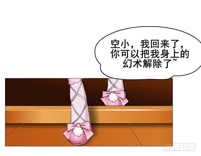 第40集 粉碎你，不过一念之间60