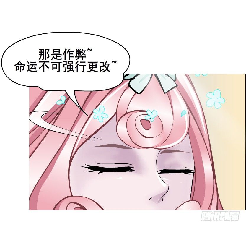 第57集 仙女自有妙计！18