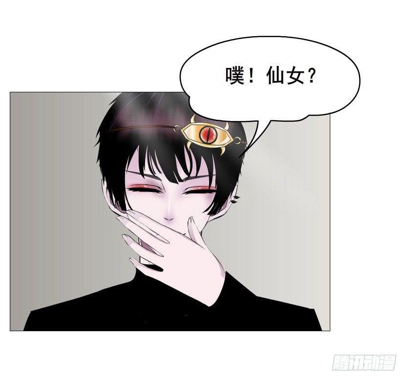 第57集 仙女自有妙计！23