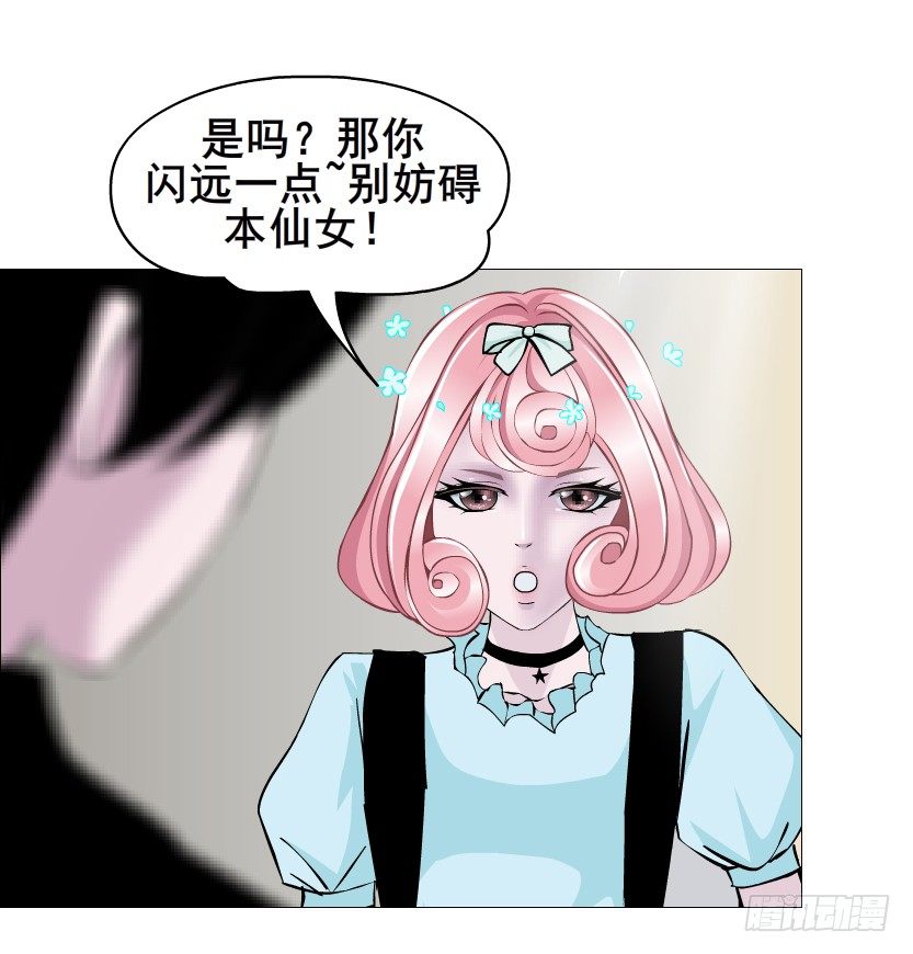 第57集 仙女自有妙计！31