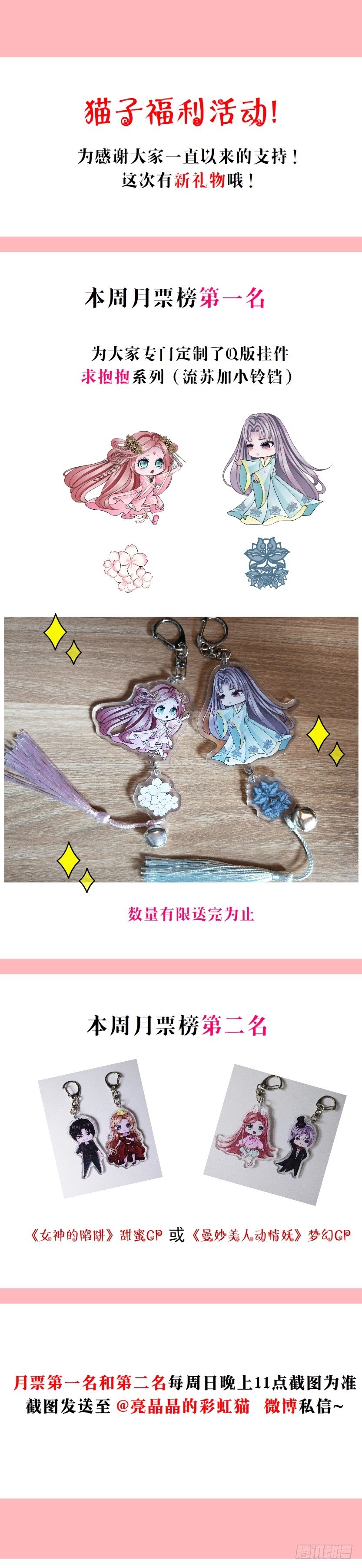 第57集 仙女自有妙计！74
