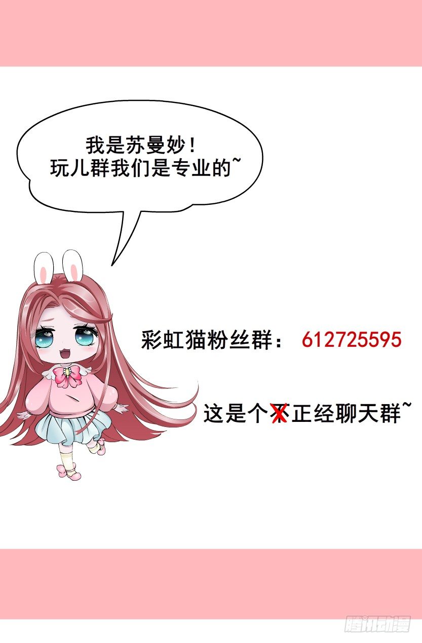 第57集 仙女自有妙计！76