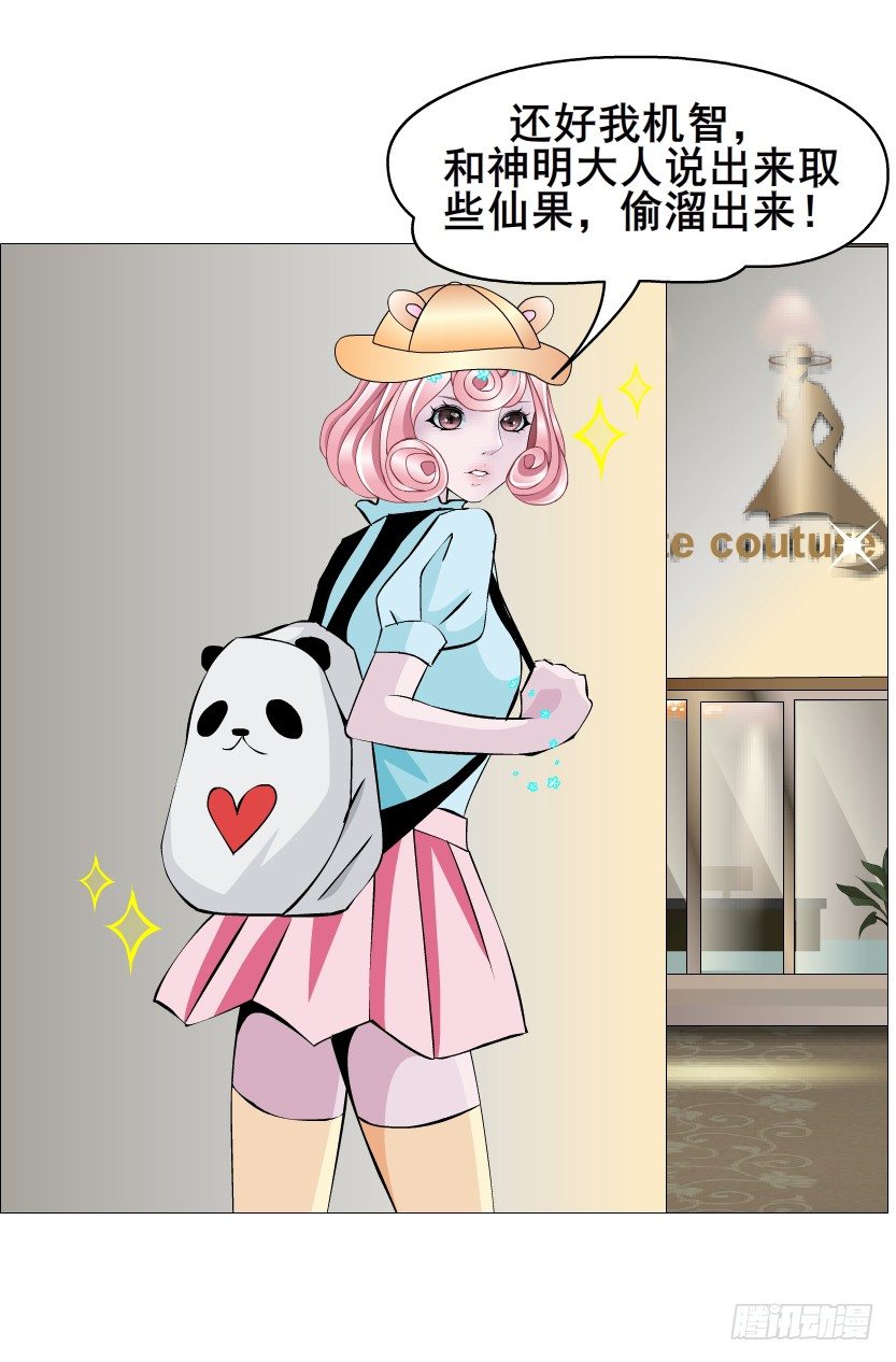 第57集 仙女自有妙计！8