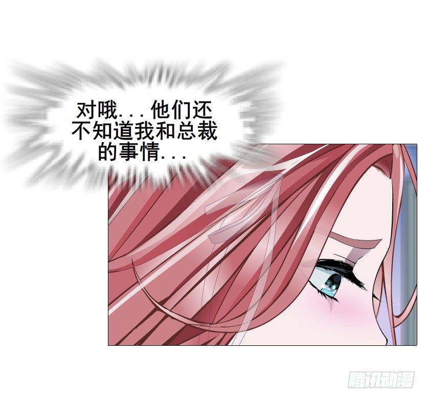 第78集 他到底是冷是暖？67