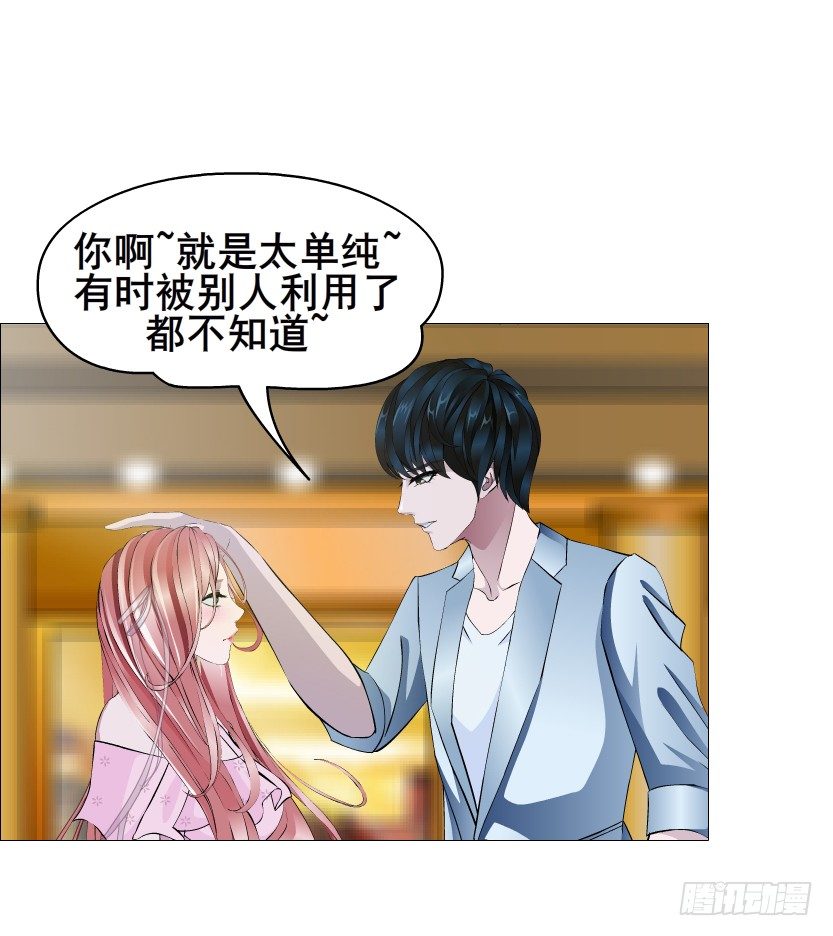 第81集 “单纯”的回忆9