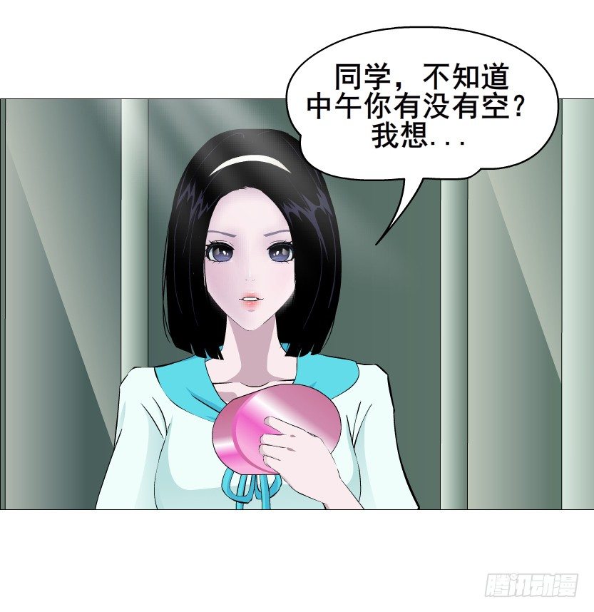 第87集 心计校花15
