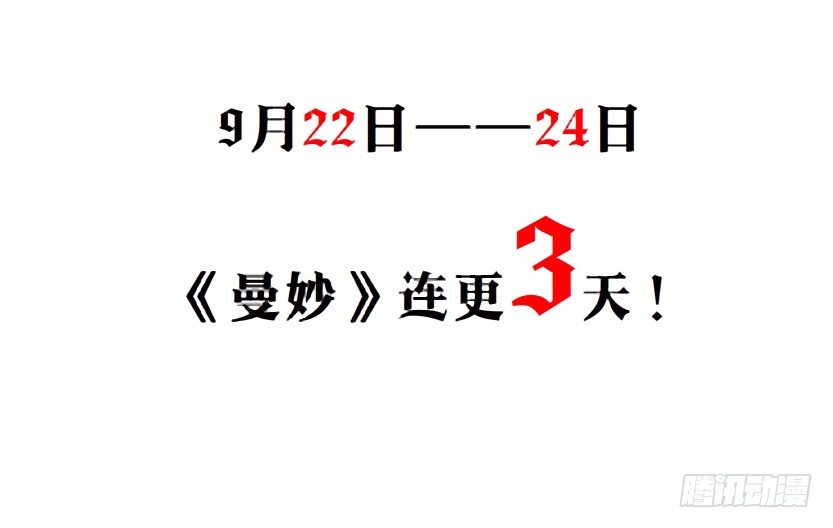 第87集 心计校花2