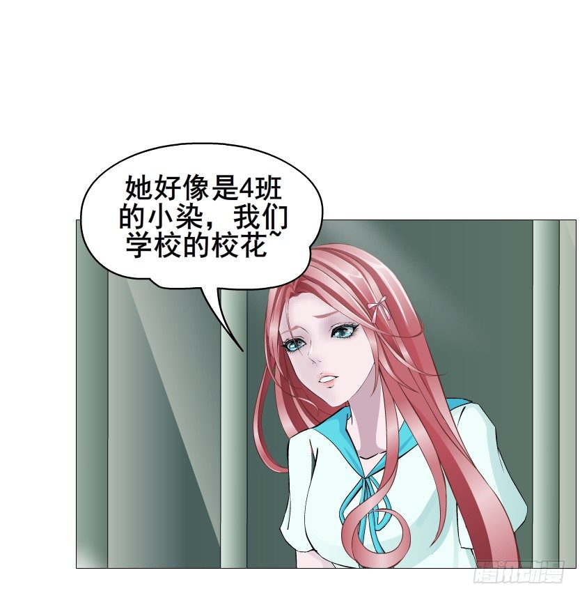 第87集 心计校花24