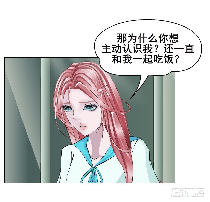 第87集 心计校花28