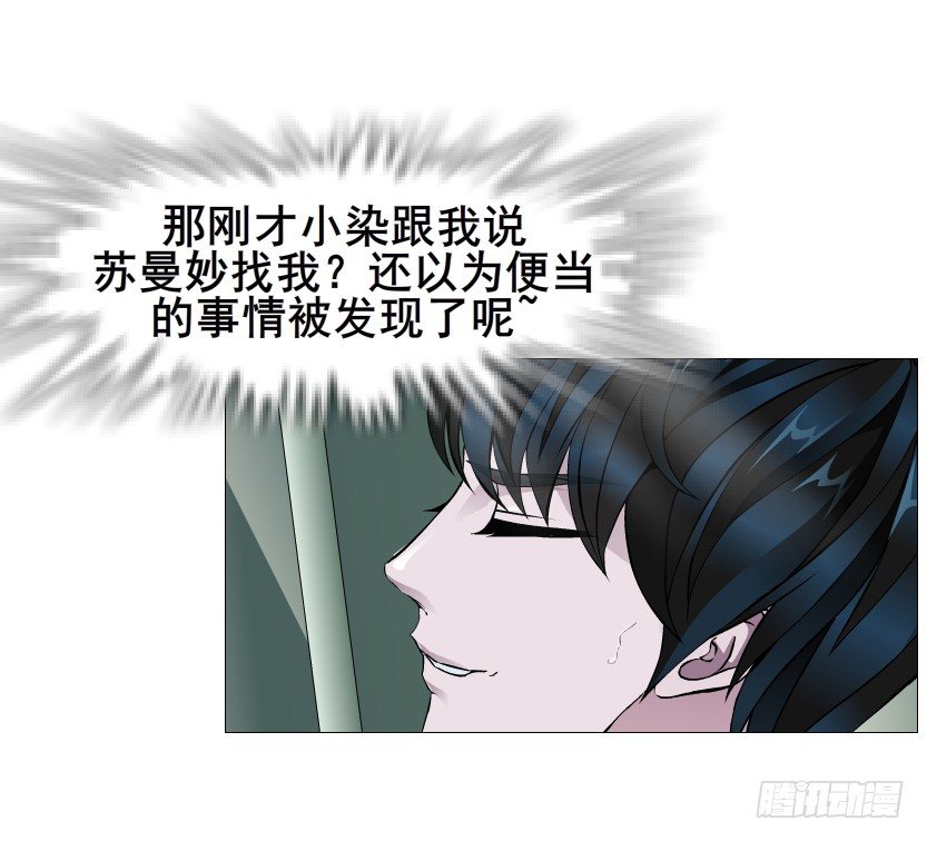 第87集 心计校花37