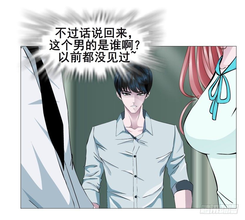第87集 心计校花38