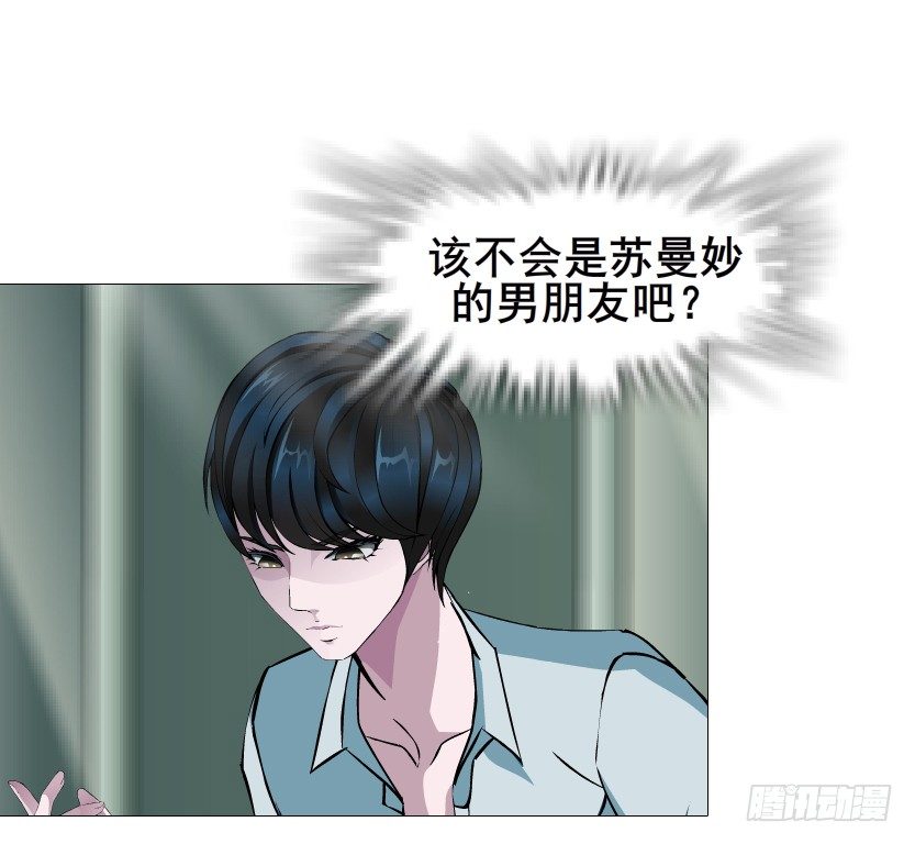 第87集 心计校花39