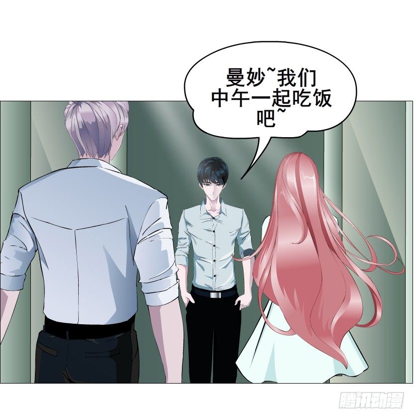 第87集 心计校花40