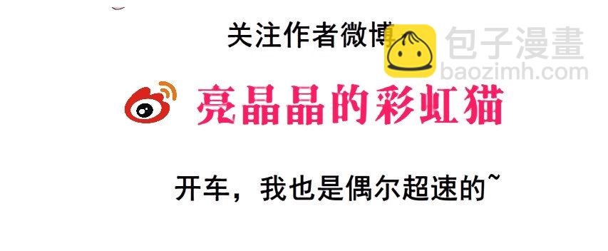 第87集 心计校花75