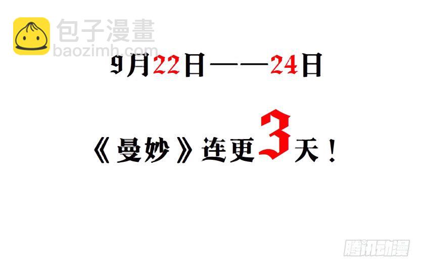 第88集 破解谎言的“小番茄”2