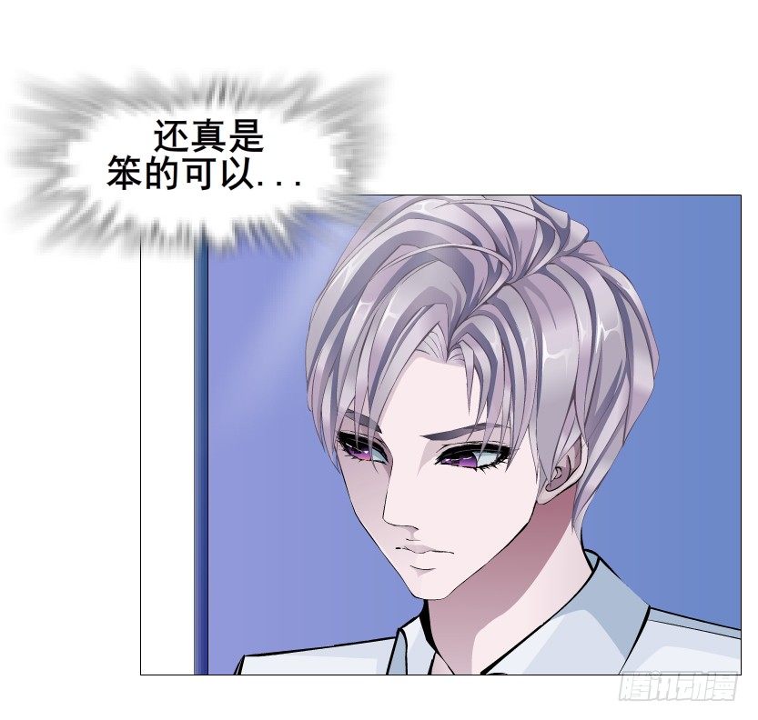 第88集 破解谎言的“小番茄”24