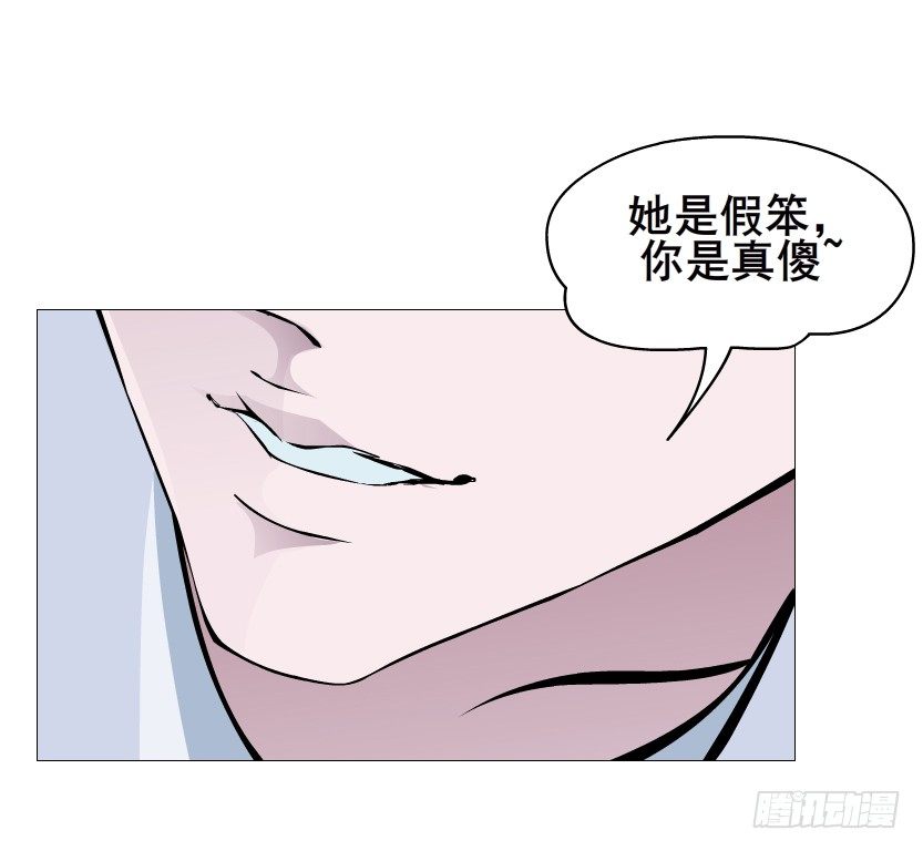 第88集 破解谎言的“小番茄”25