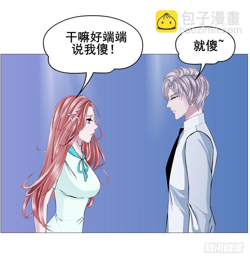 第88集 破解谎言的“小番茄”26