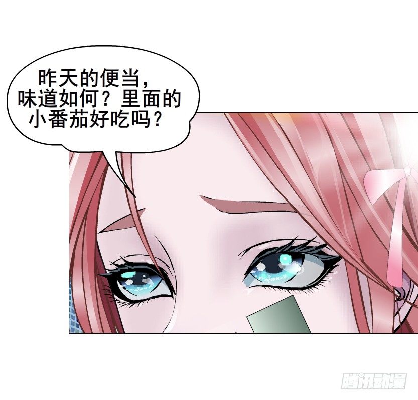 第88集 破解谎言的“小番茄”44