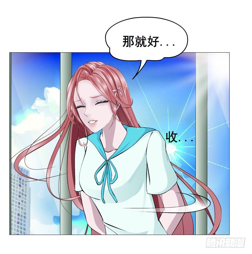 第88集 破解谎言的“小番茄”52