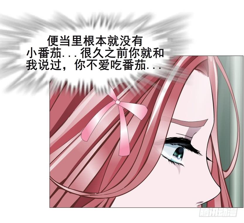 第88集 破解谎言的“小番茄”56