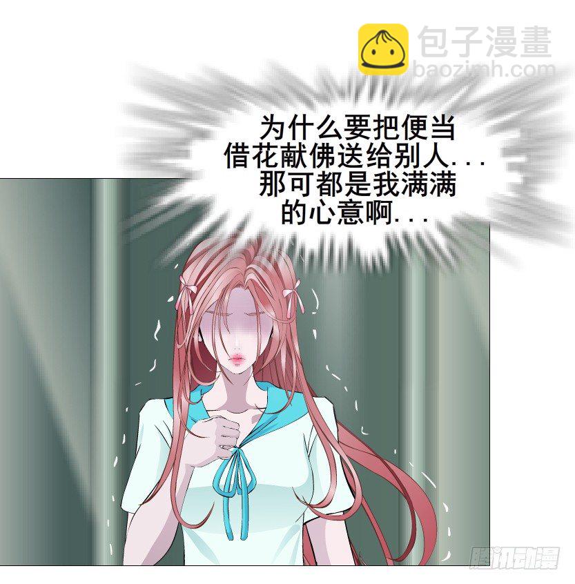 第88集 破解谎言的“小番茄”57