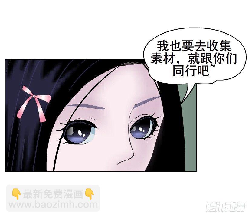 第88集 破解谎言的“小番茄”67