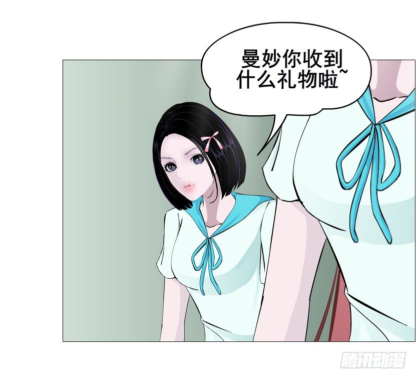 第88集 破解谎言的“小番茄”71