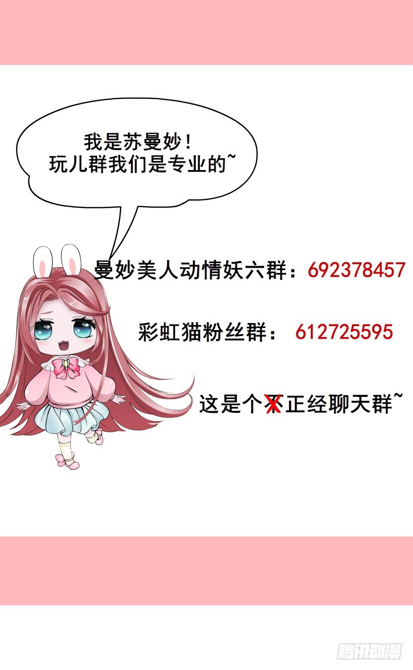 第88集 破解谎言的“小番茄”76