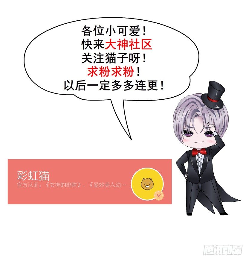 第88集 破解谎言的“小番茄”78