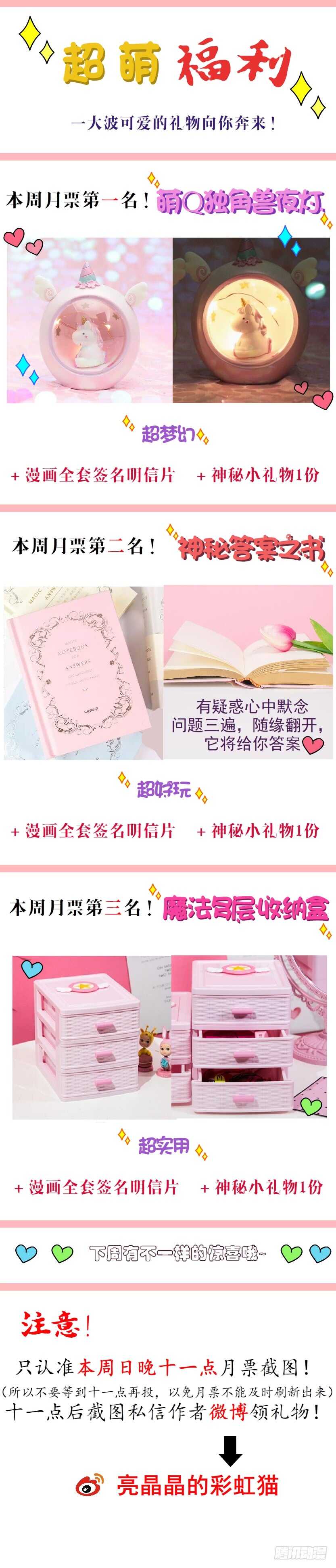 第108集 你这肮脏的蛀虫！55