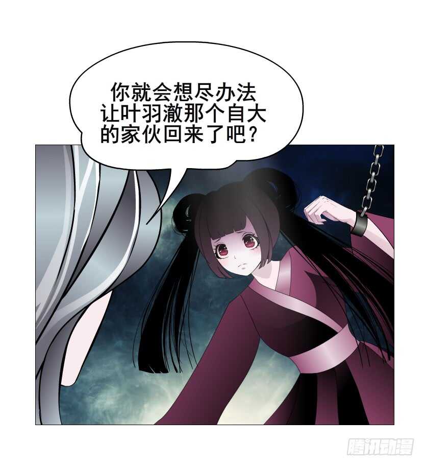 第108集 你这肮脏的蛀虫！9