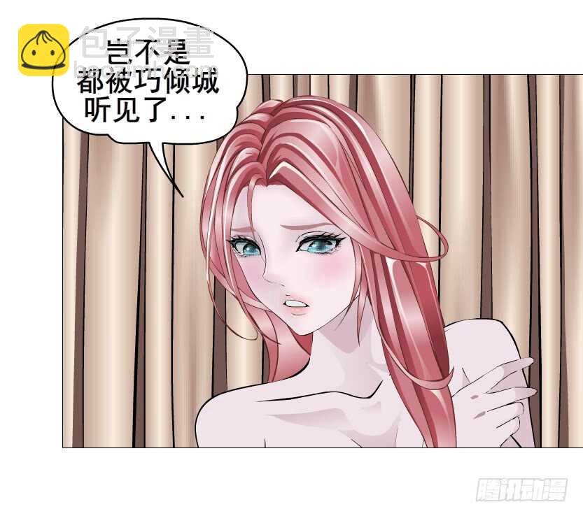 第112集 利用他4