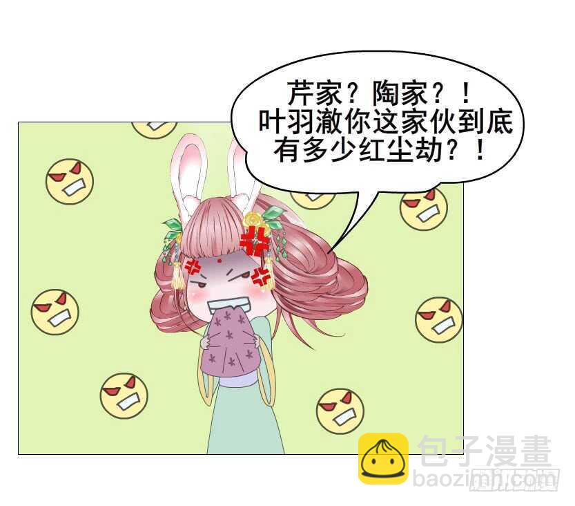 第125集 卑鄙下药29